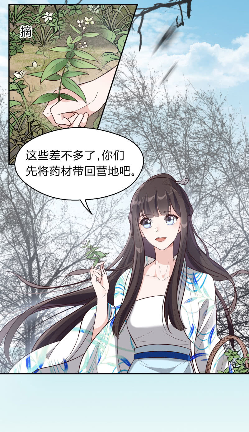 第11话 厉疾蔓延-第12话