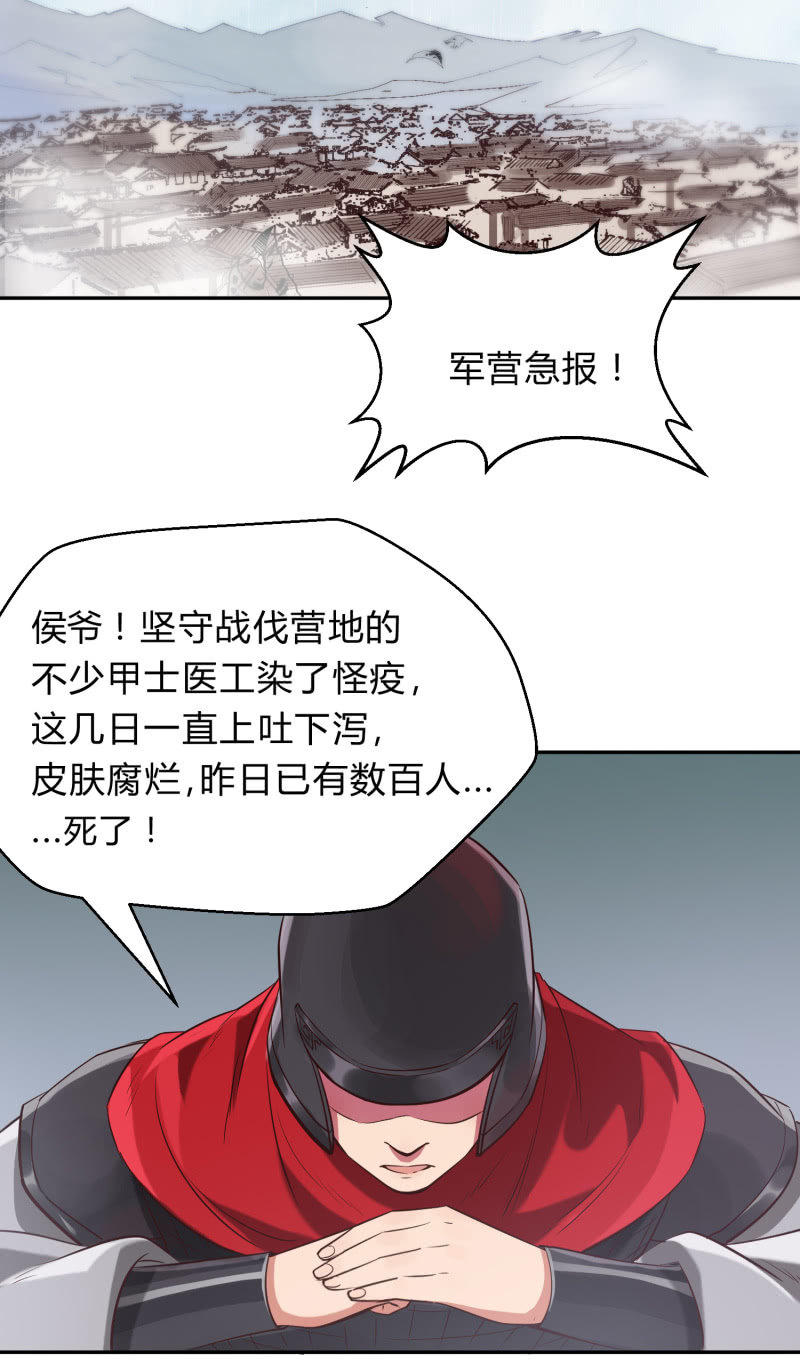 第11话 厉疾蔓延-第12话