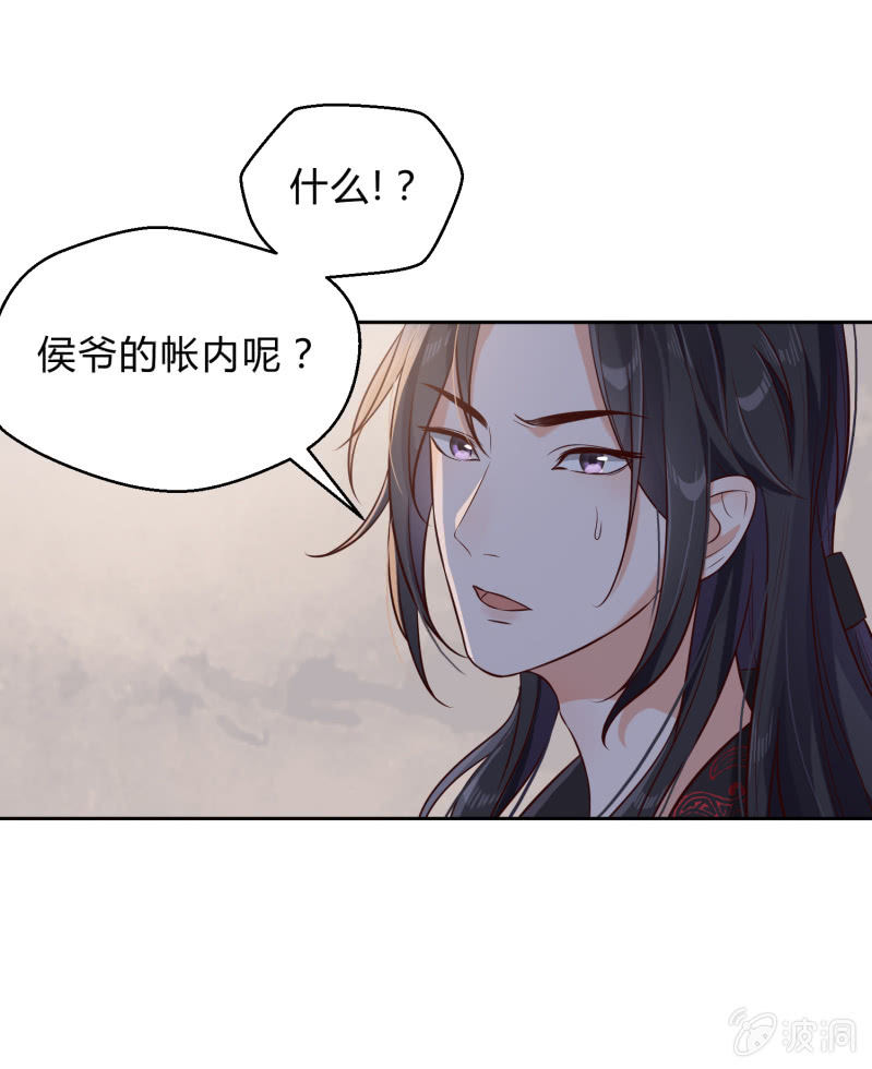 第11话 厉疾蔓延-第12话