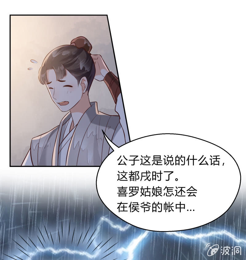 第11话 厉疾蔓延-第12话