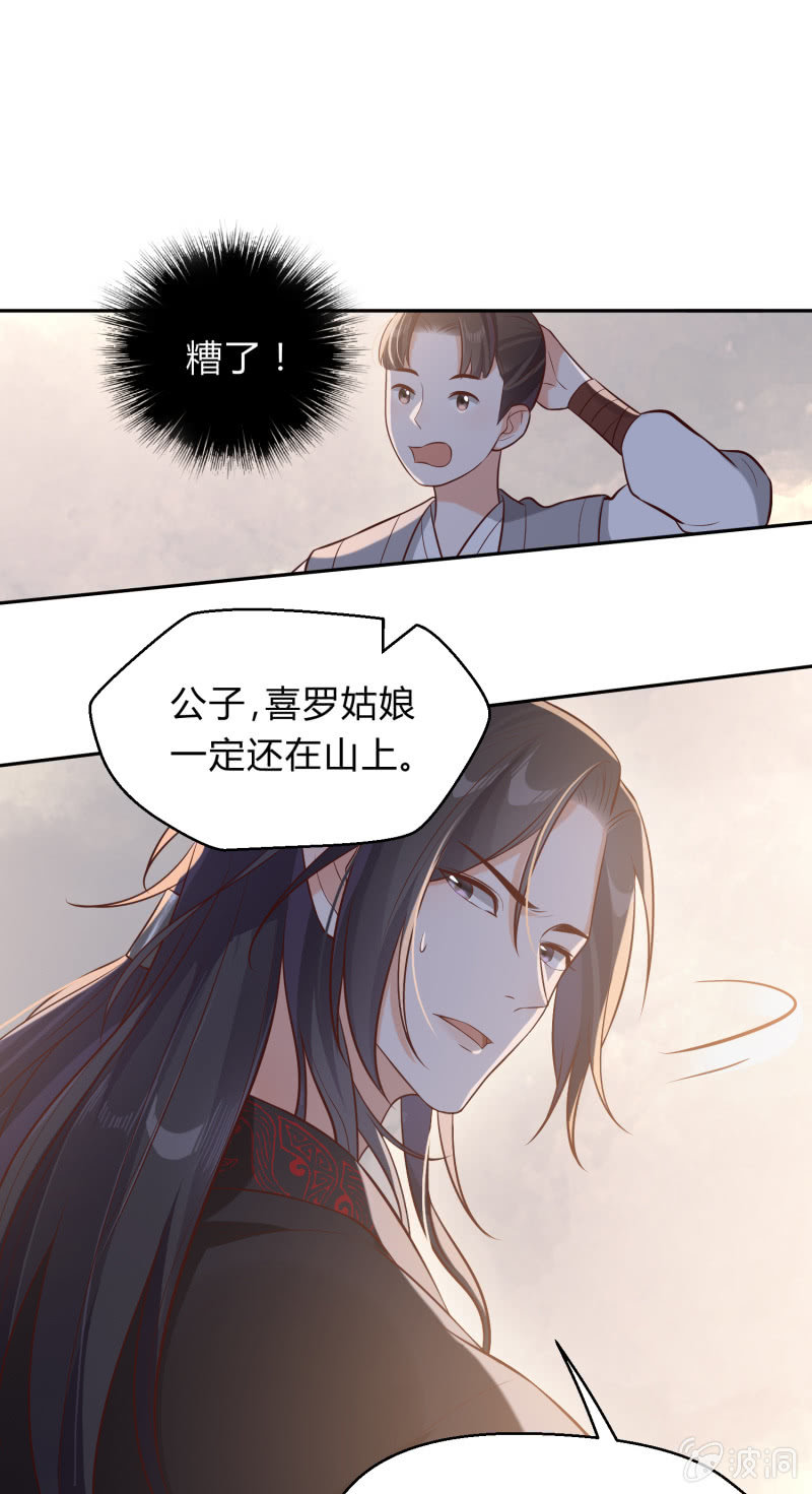 第11话 厉疾蔓延-第12话