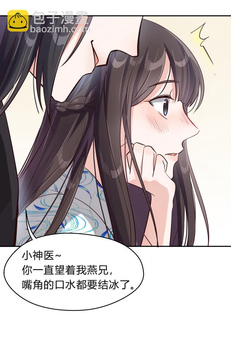 第11话 厉疾蔓延-第12话