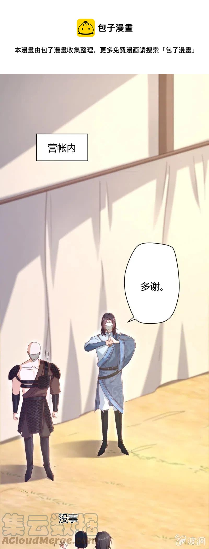 第108话 一触即发-第112话