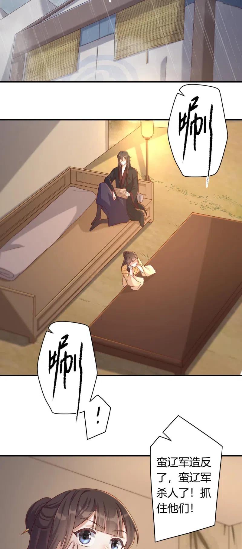 第108话 一触即发-第112话