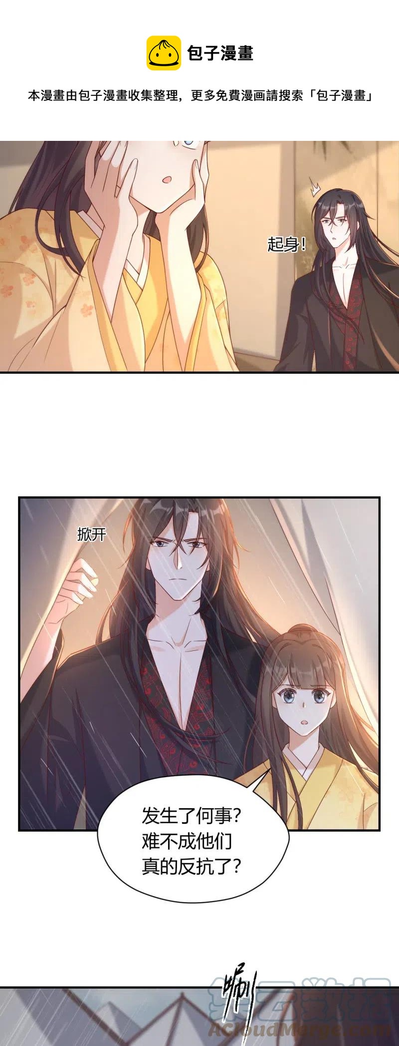 第108话 一触即发-第112话