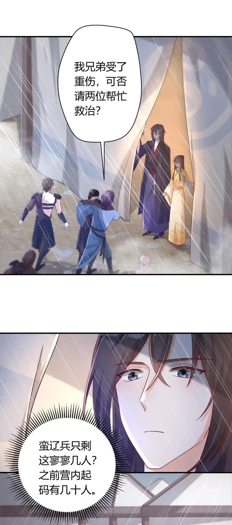 第108话 一触即发-第112话