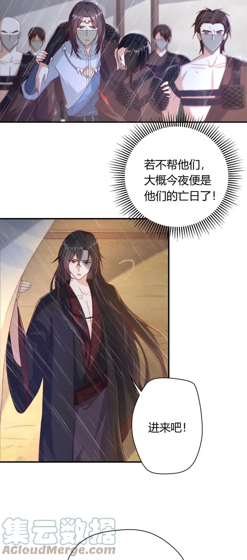 第108话 一触即发-第112话