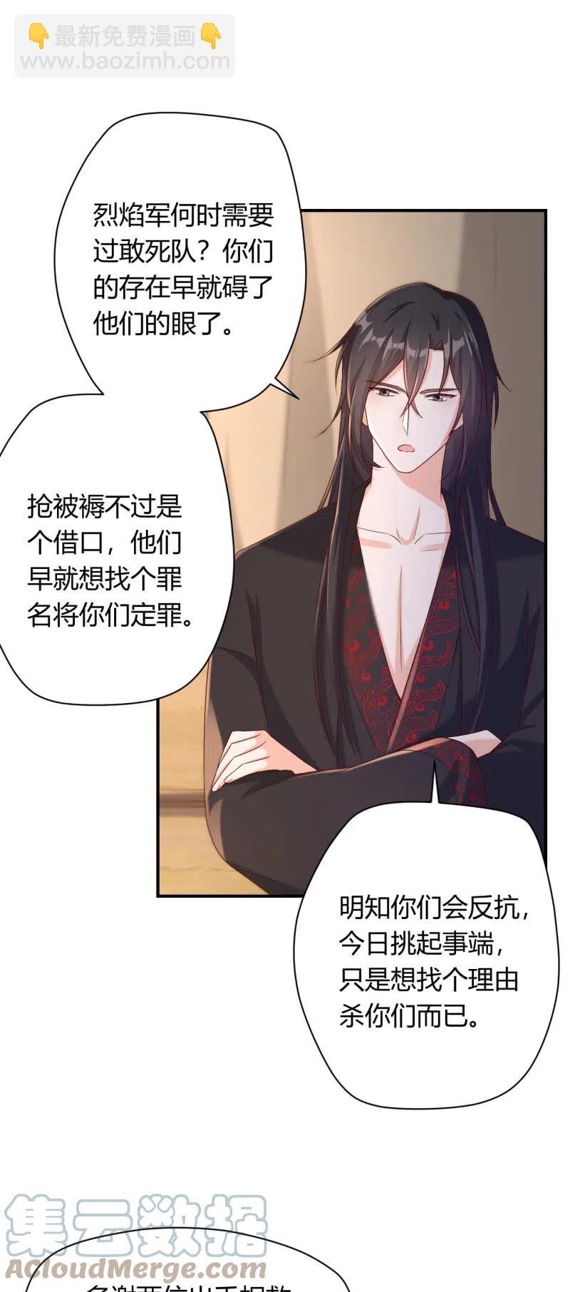 第108话 一触即发-第112话