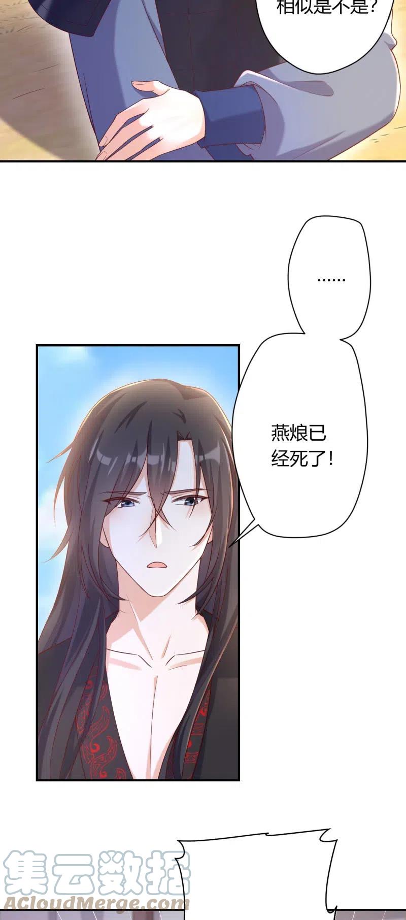 第108话 一触即发-第112话