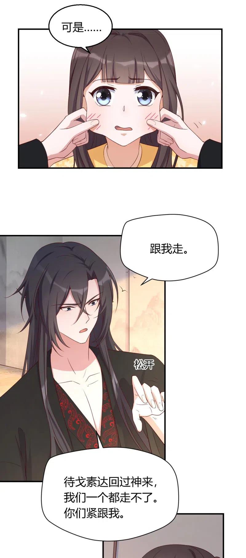 第110话 逃出烈营-第114话