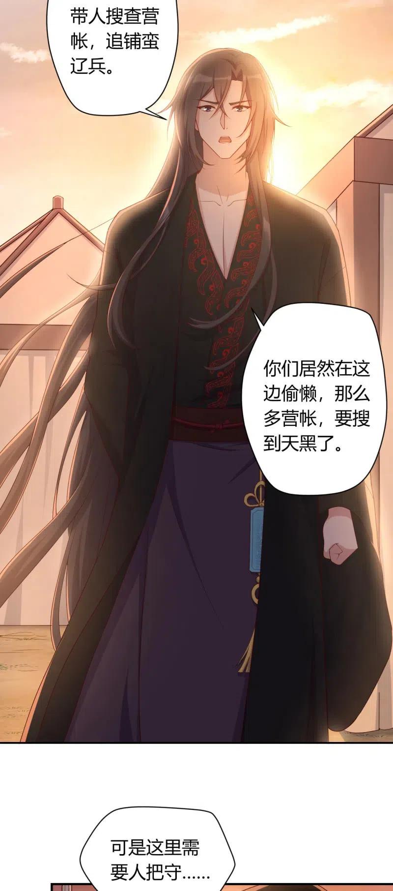 第110话 逃出烈营-第114话