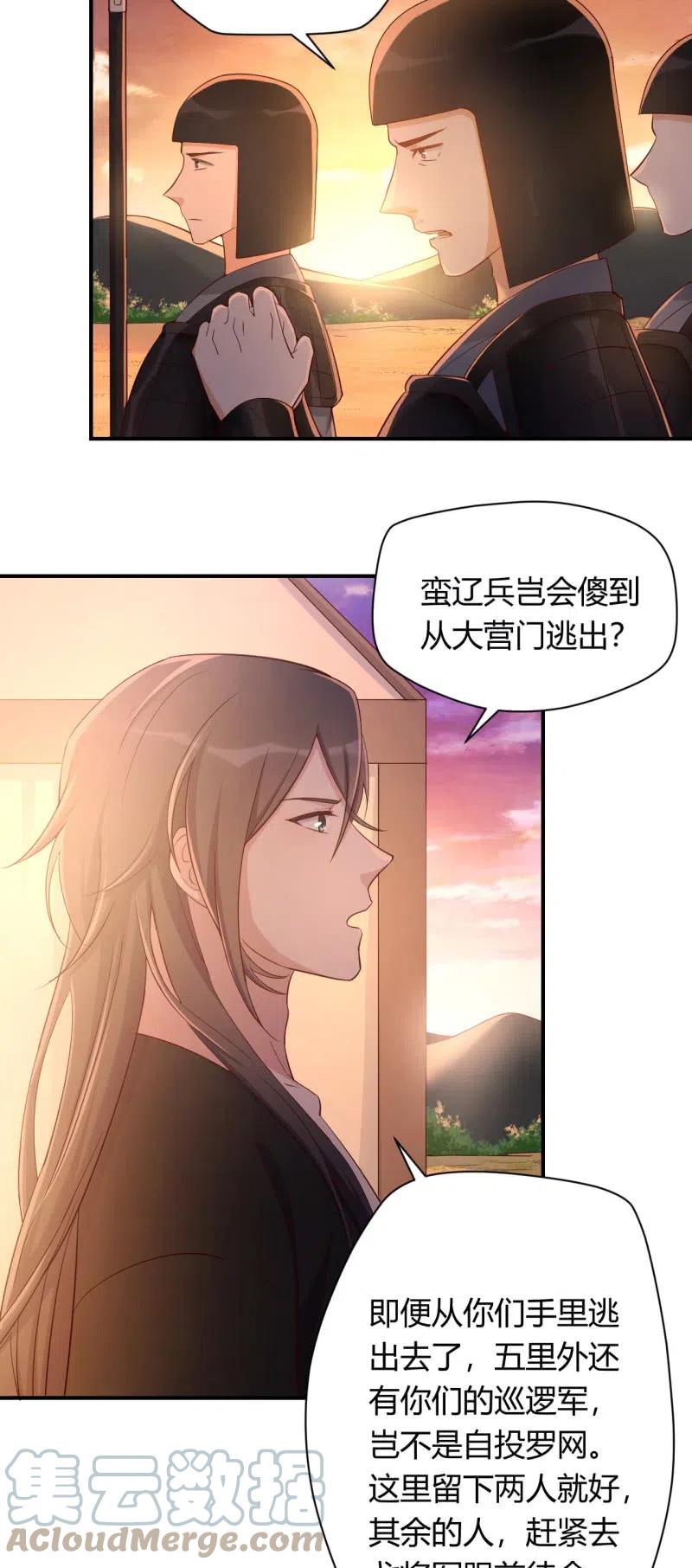 第110话 逃出烈营-第114话