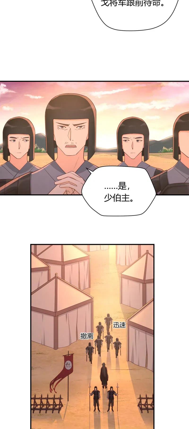 第110话 逃出烈营-第114话