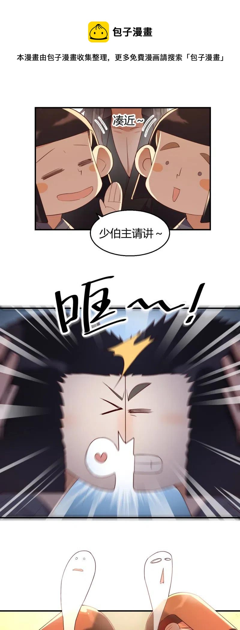 第110话 逃出烈营-第114话