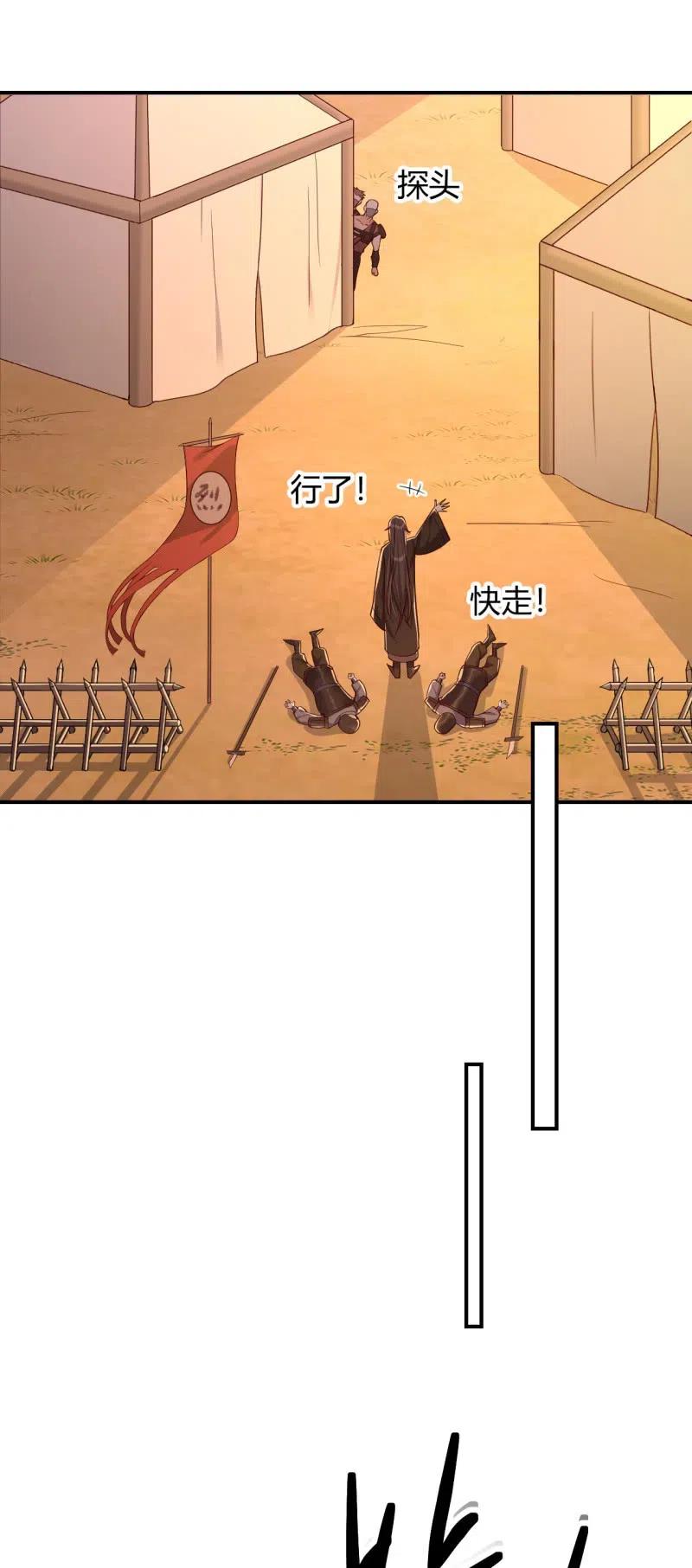 第110话 逃出烈营-第114话