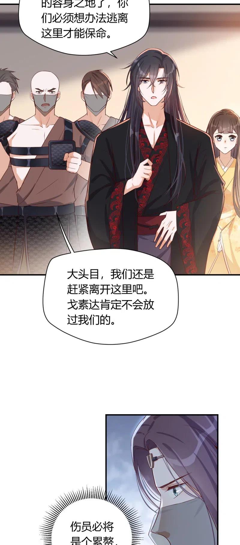 第110话 逃出烈营-第114话