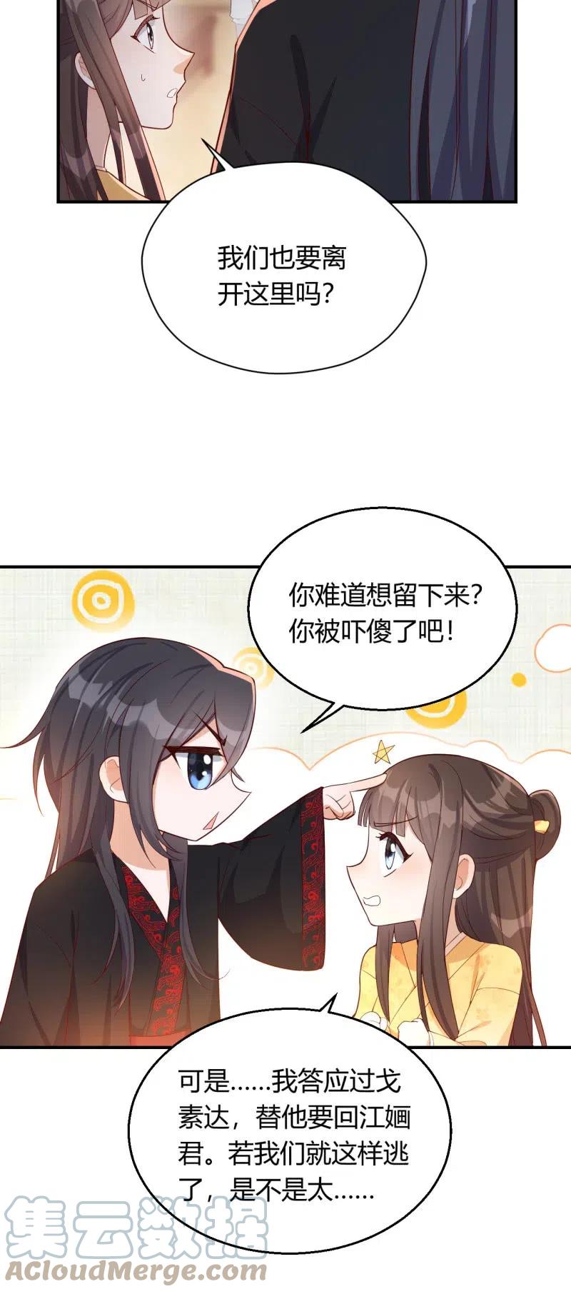 第110话 逃出烈营-第114话