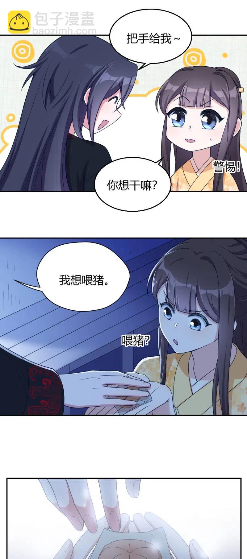 第112话 昨日伤痛-第116话