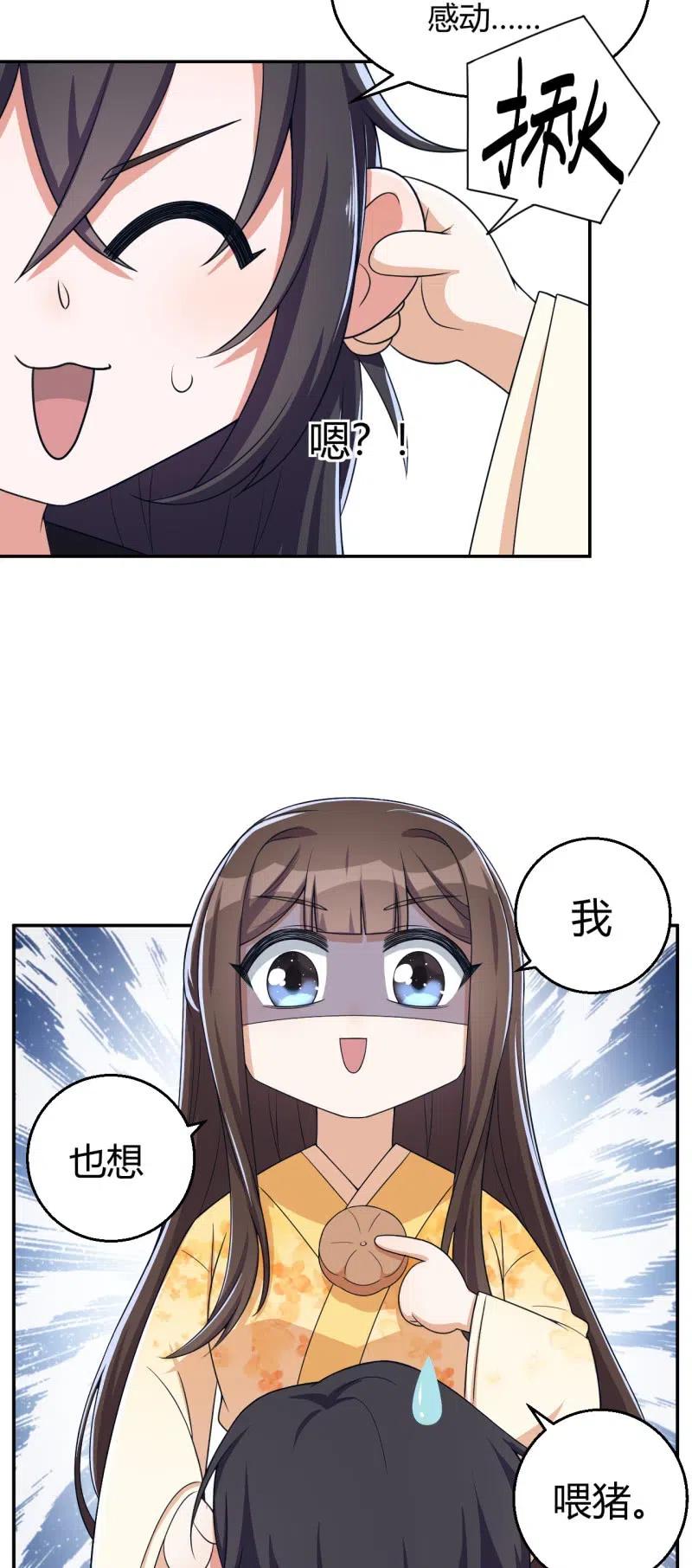 第112话 昨日伤痛-第116话