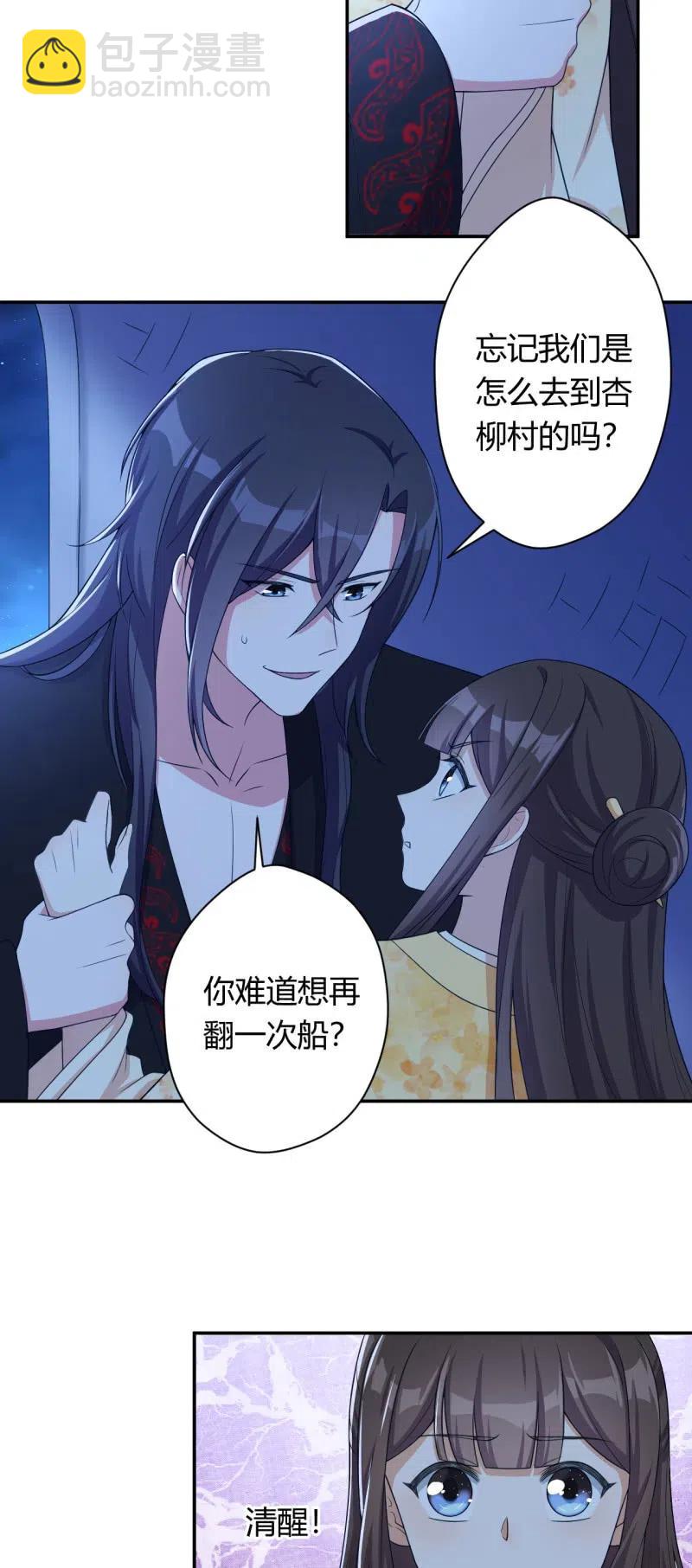 第112话 昨日伤痛-第116话