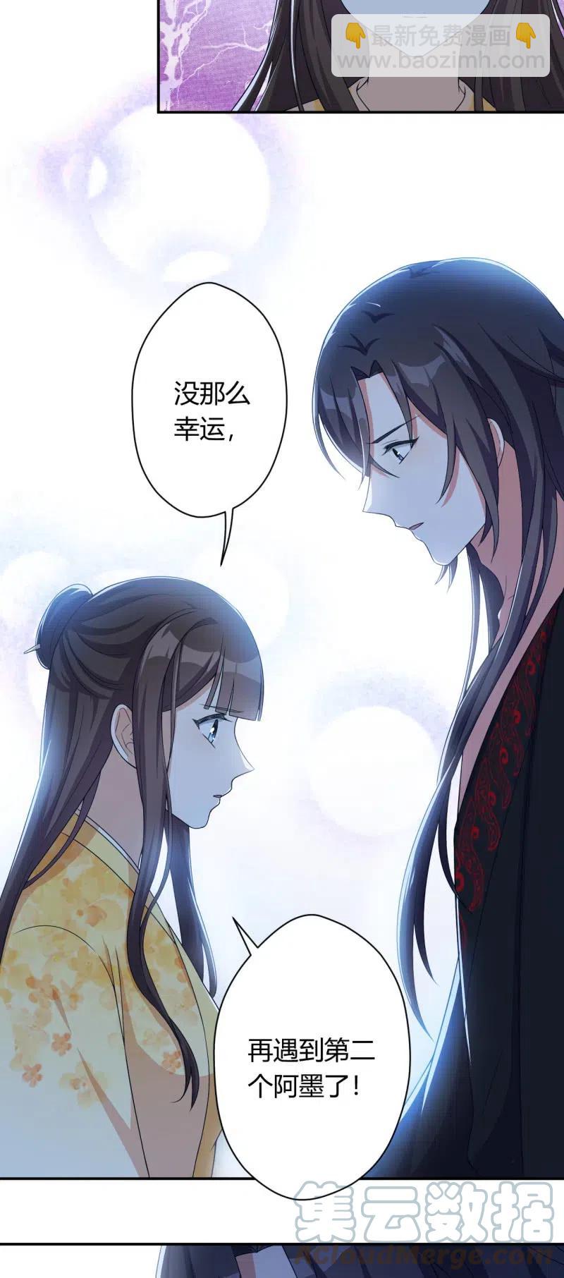 第112话 昨日伤痛-第116话