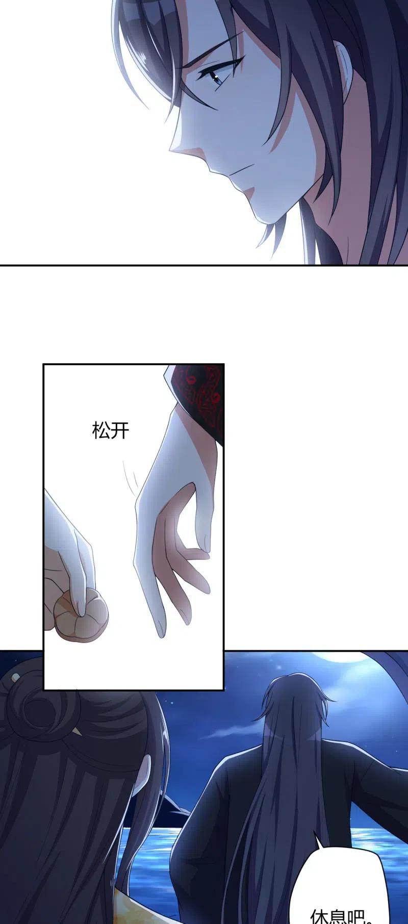 第112话 昨日伤痛-第116话