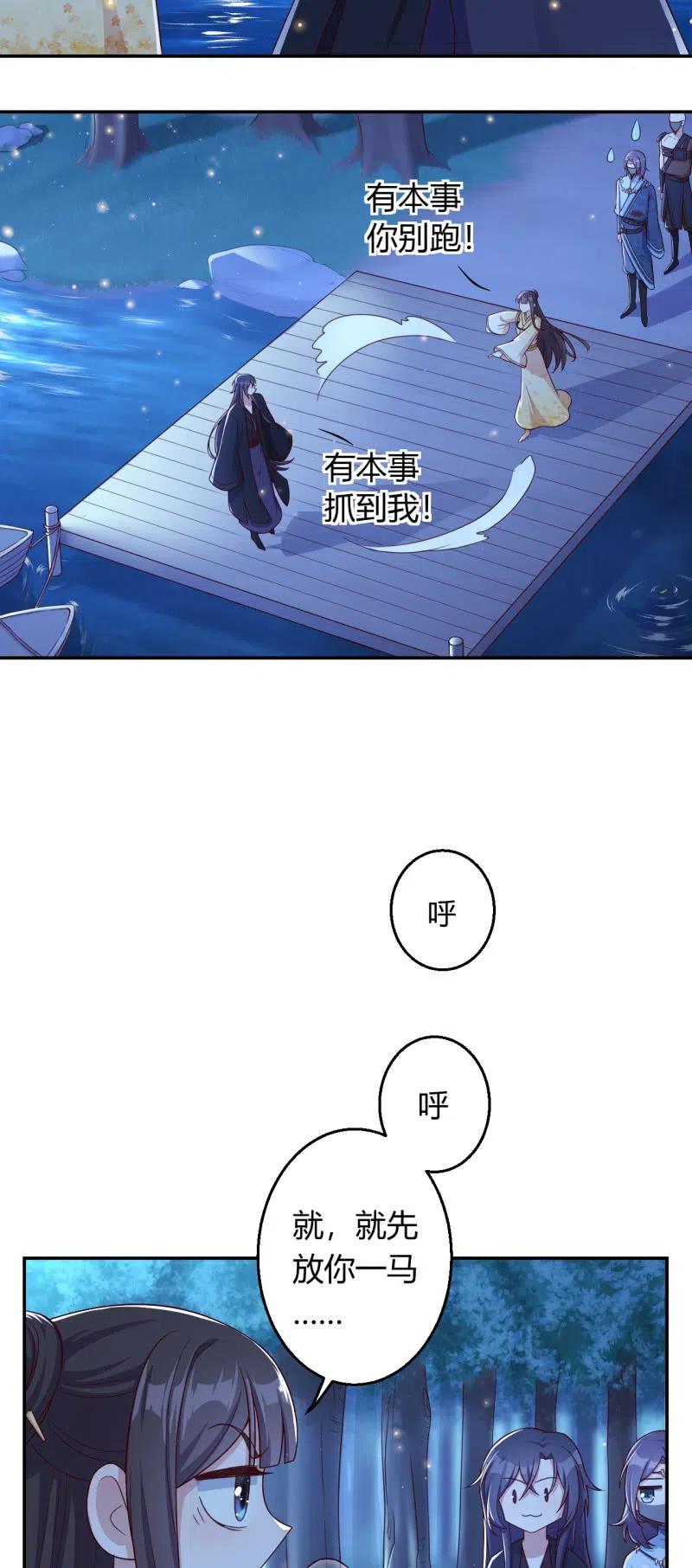 第112话 昨日伤痛-第116话