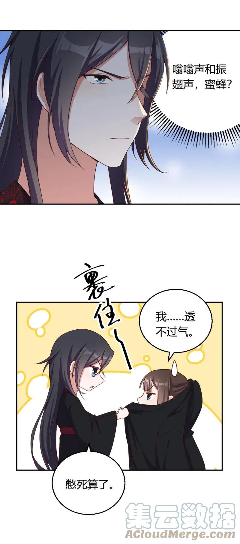 第112话 昨日伤痛-第116话