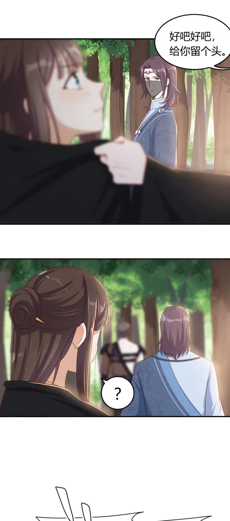 第112话 昨日伤痛-第116话