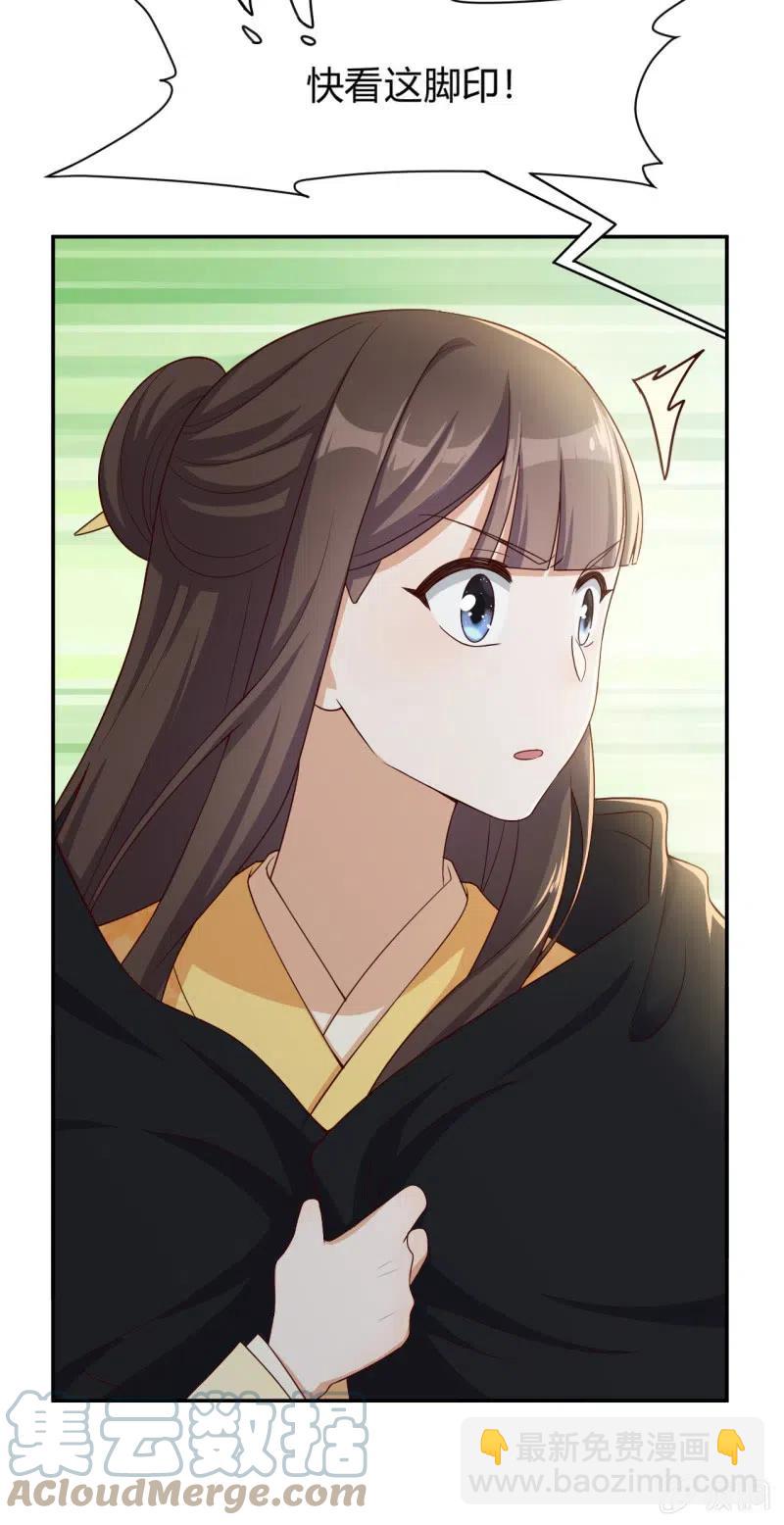 第112话 昨日伤痛-第116话