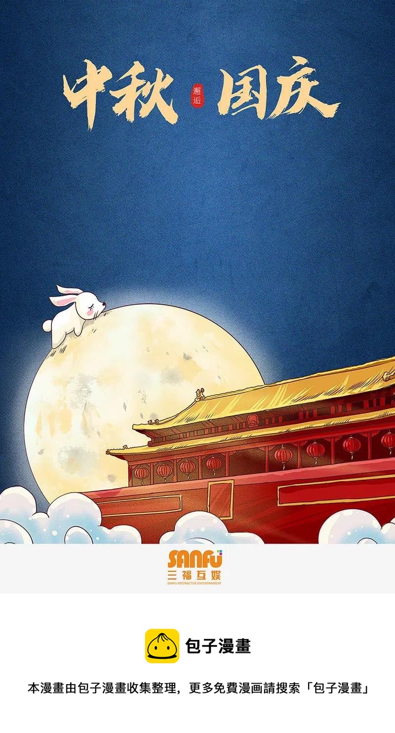 第112话 昨日伤痛-第116话