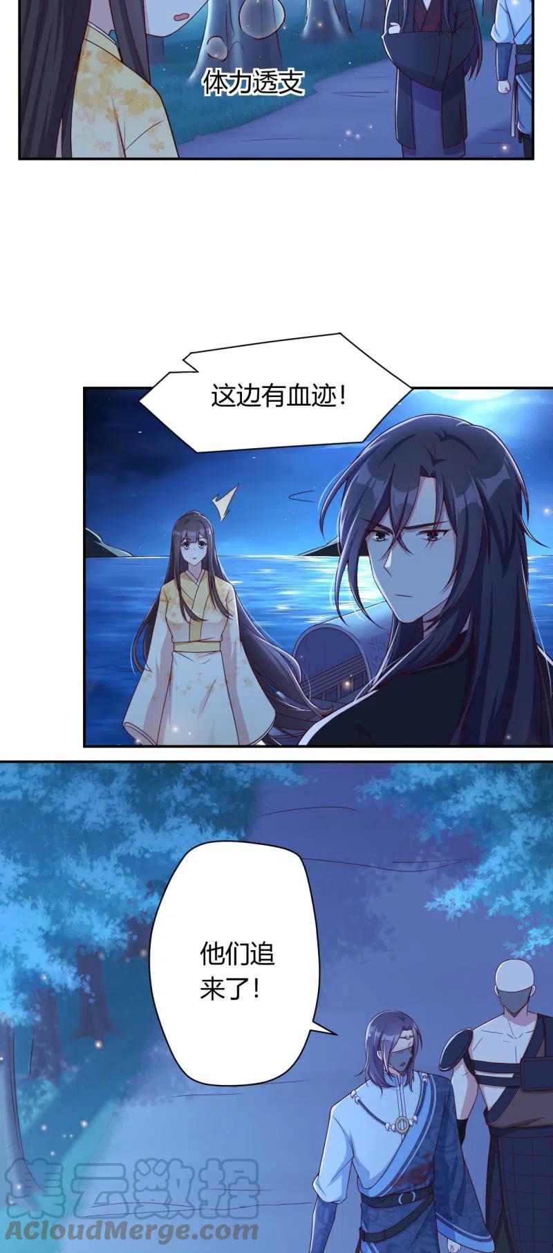 第112话 昨日伤痛-第116话