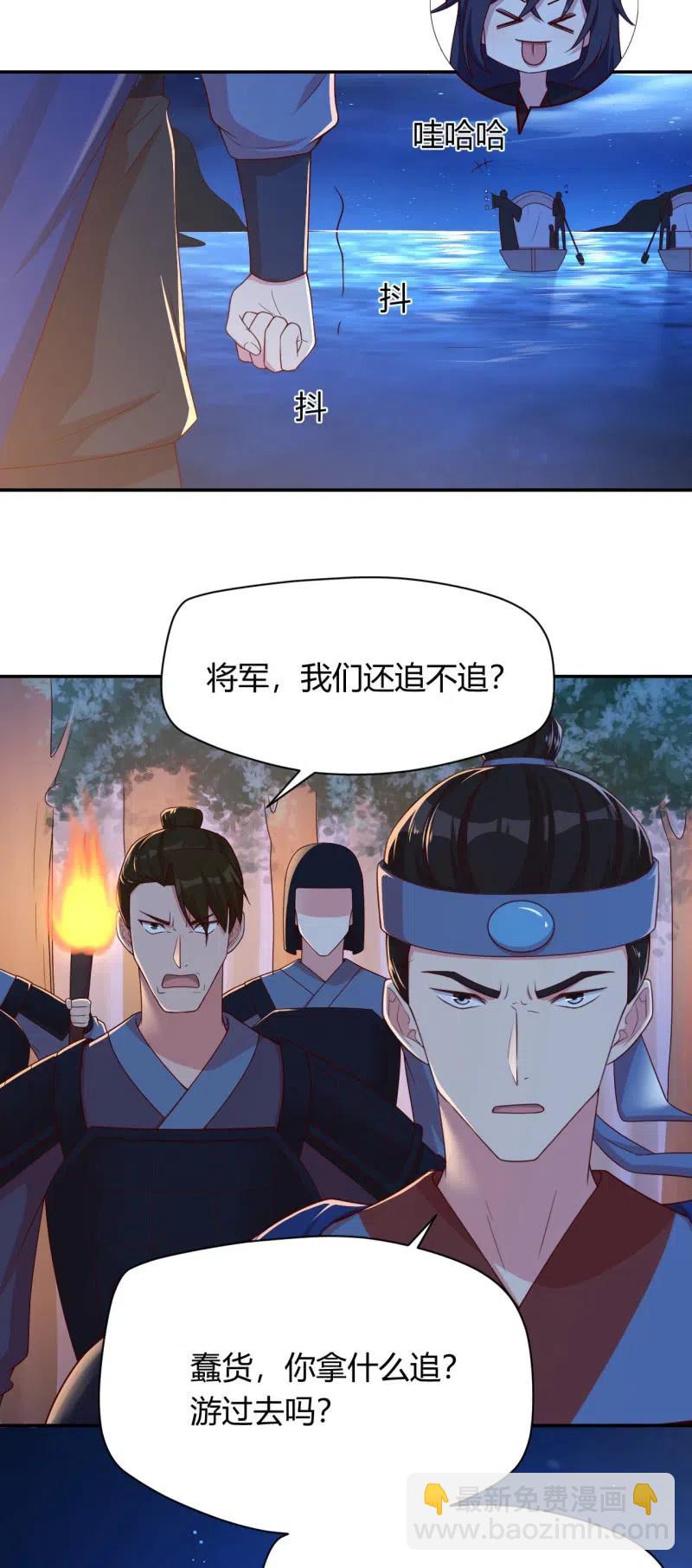 第112话 昨日伤痛-第116话