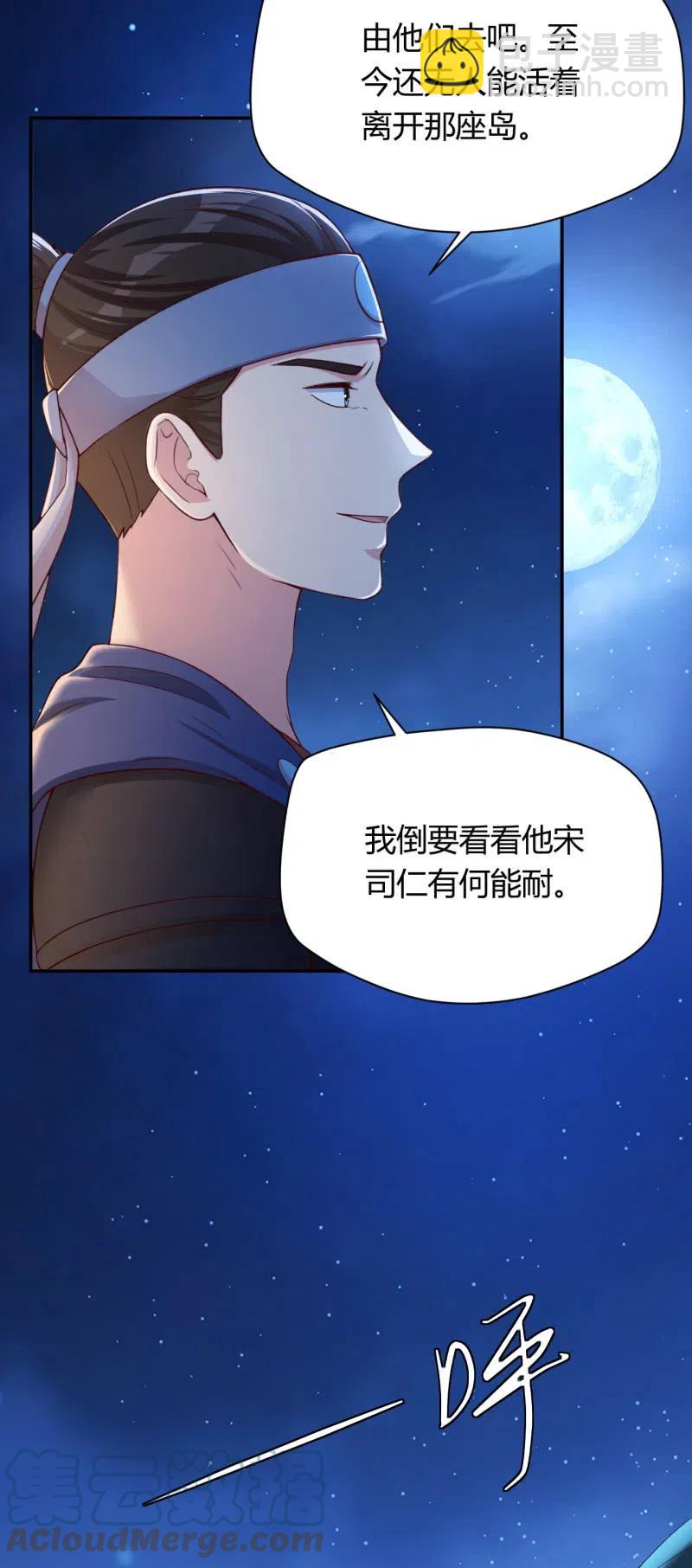 第112话 昨日伤痛-第116话