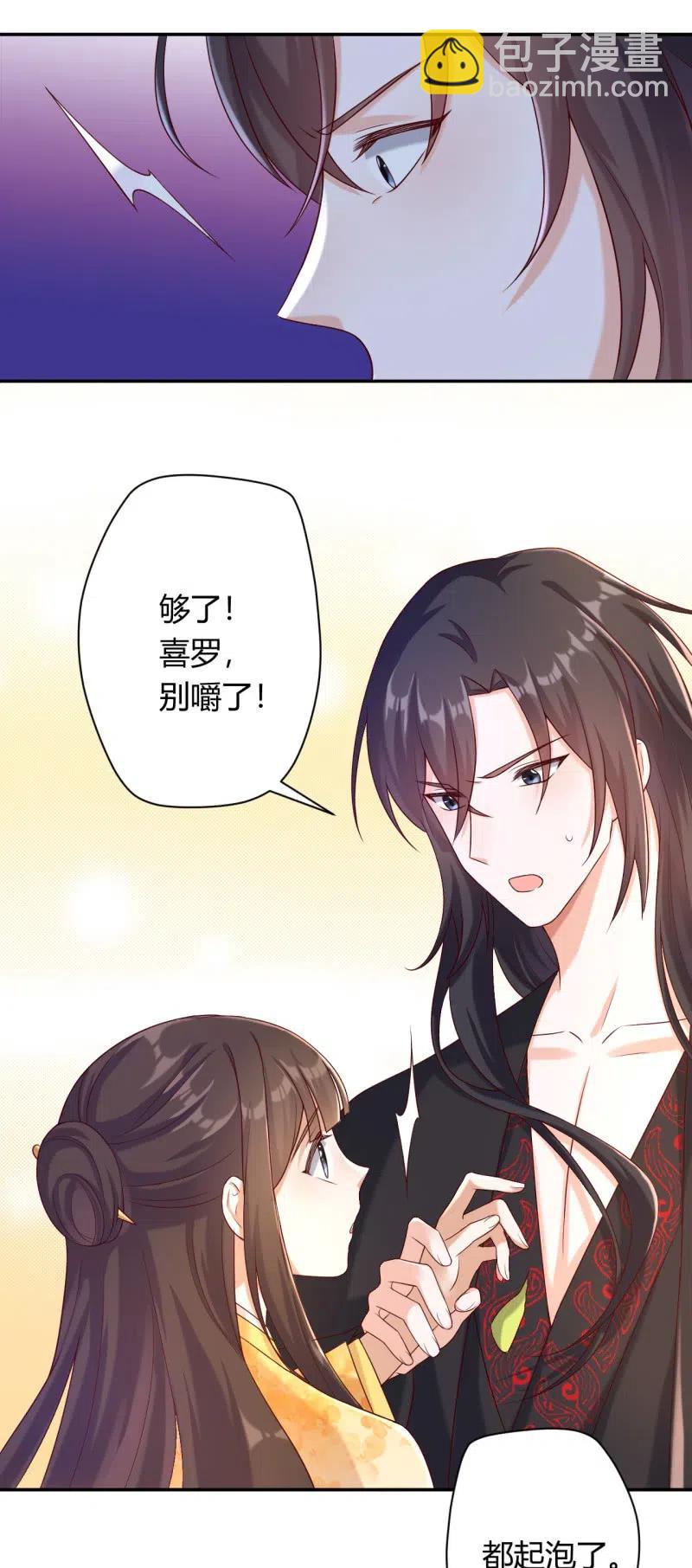 第114话 伤病惨重-第118话