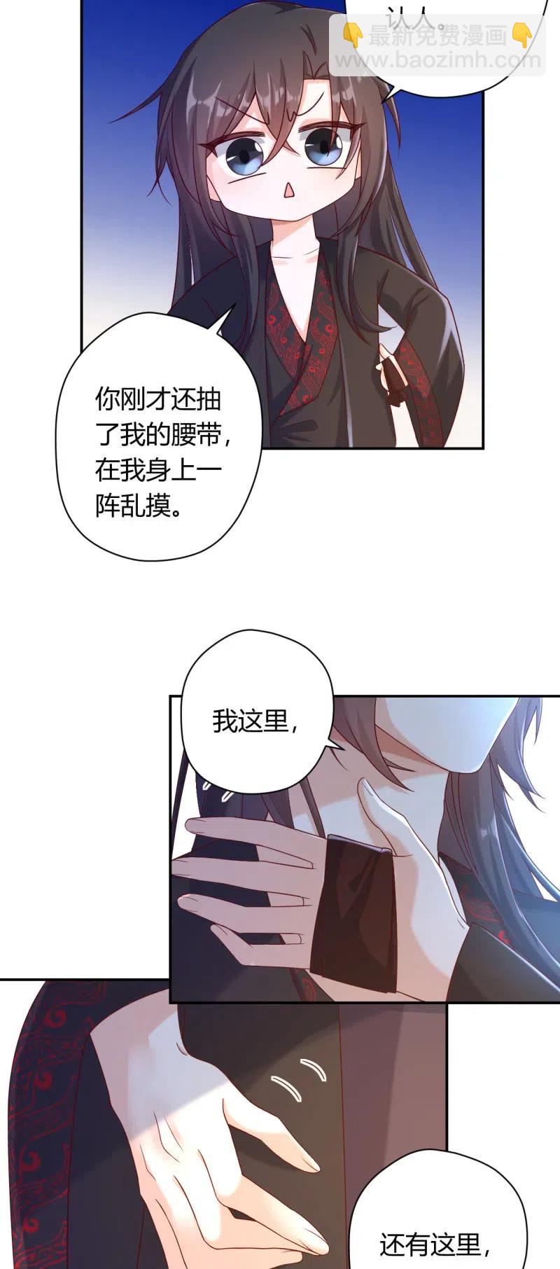 第114话 伤病惨重-第118话