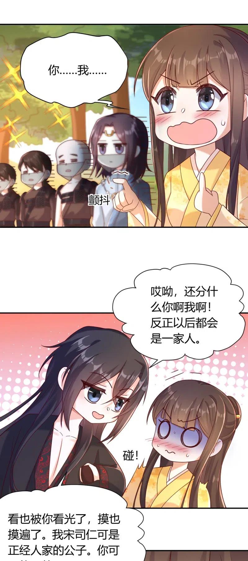 第114话 伤病惨重-第118话