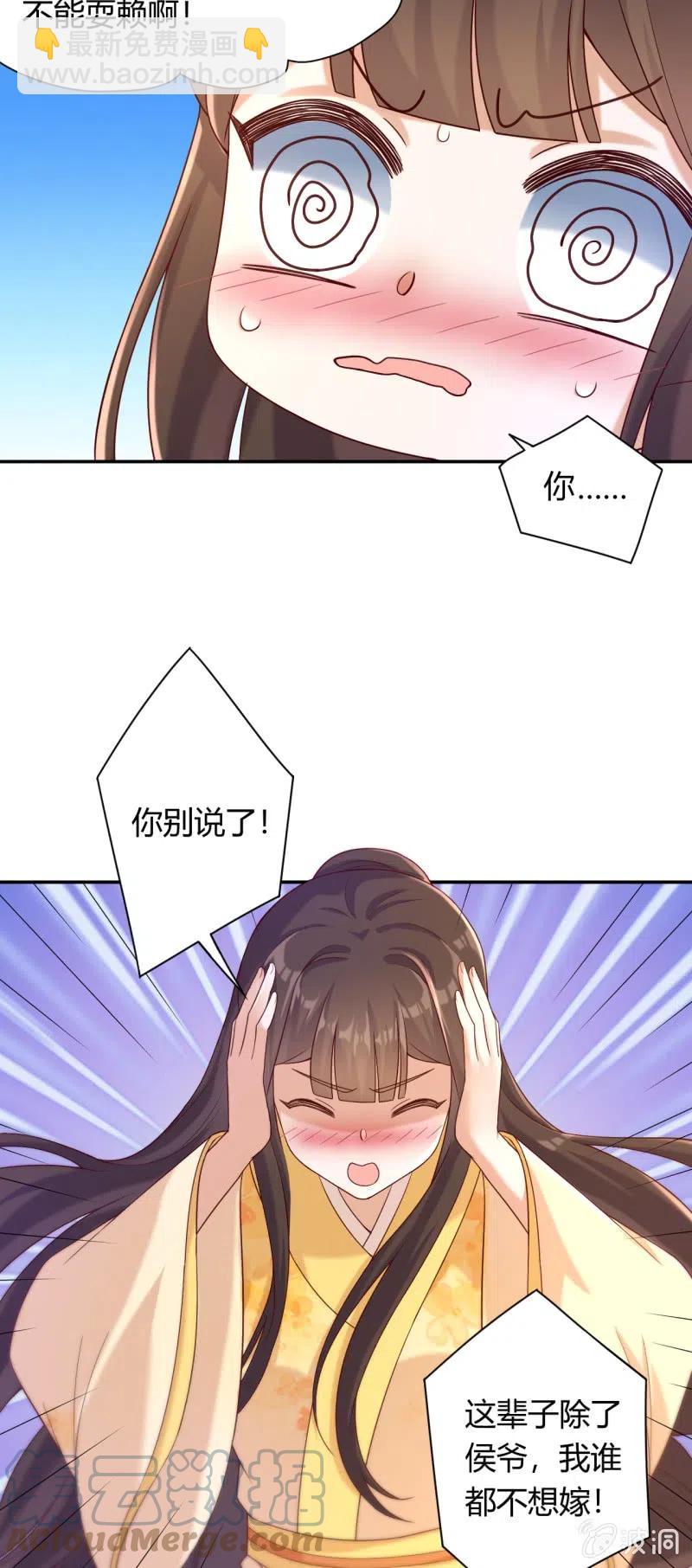 第114话 伤病惨重-第118话