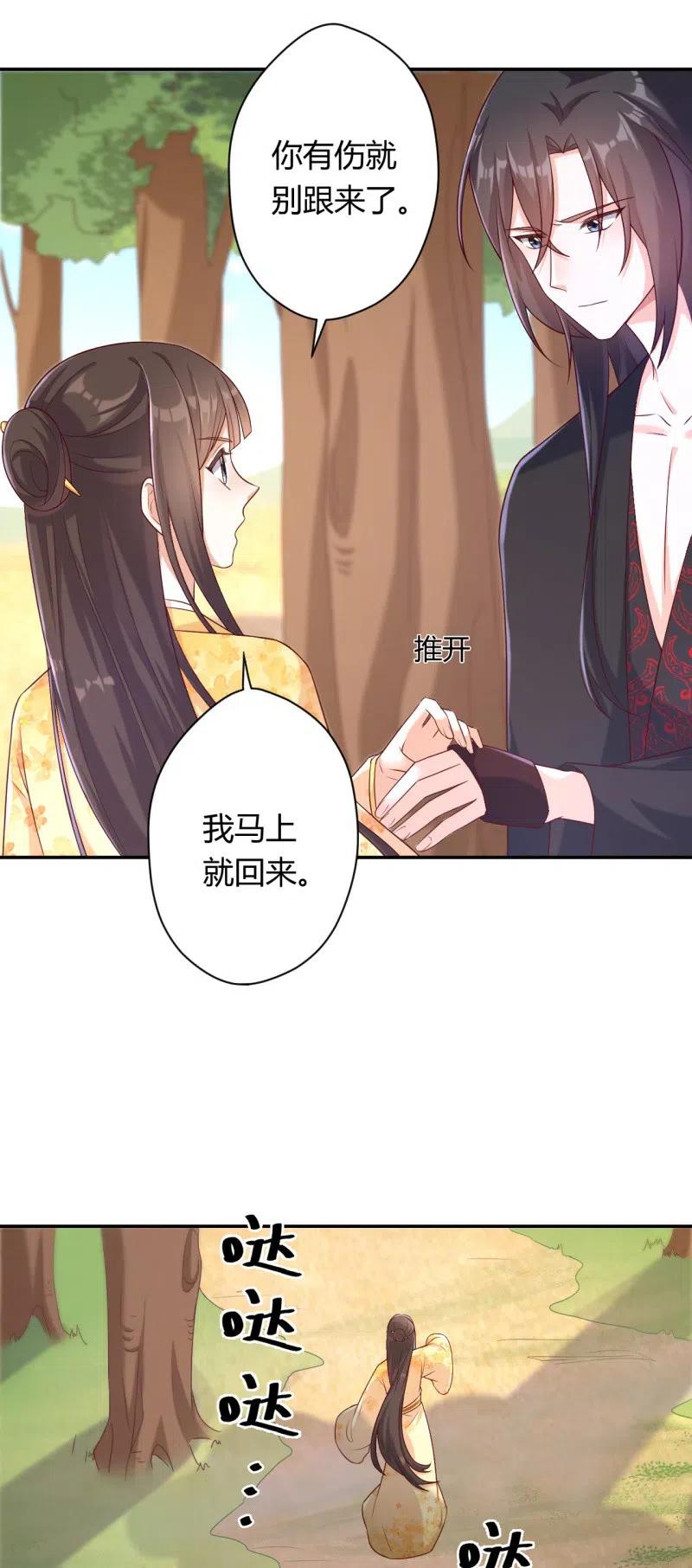 第114话 伤病惨重-第118话