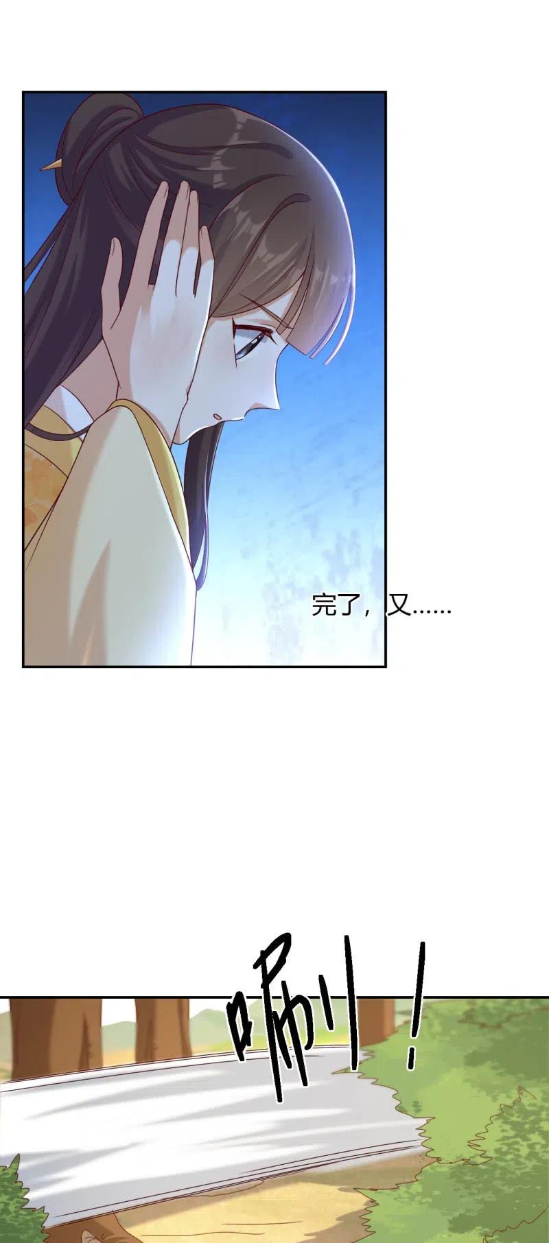 第114话 伤病惨重-第118话