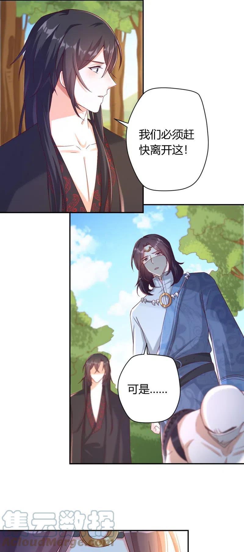 第114话 伤病惨重-第118话