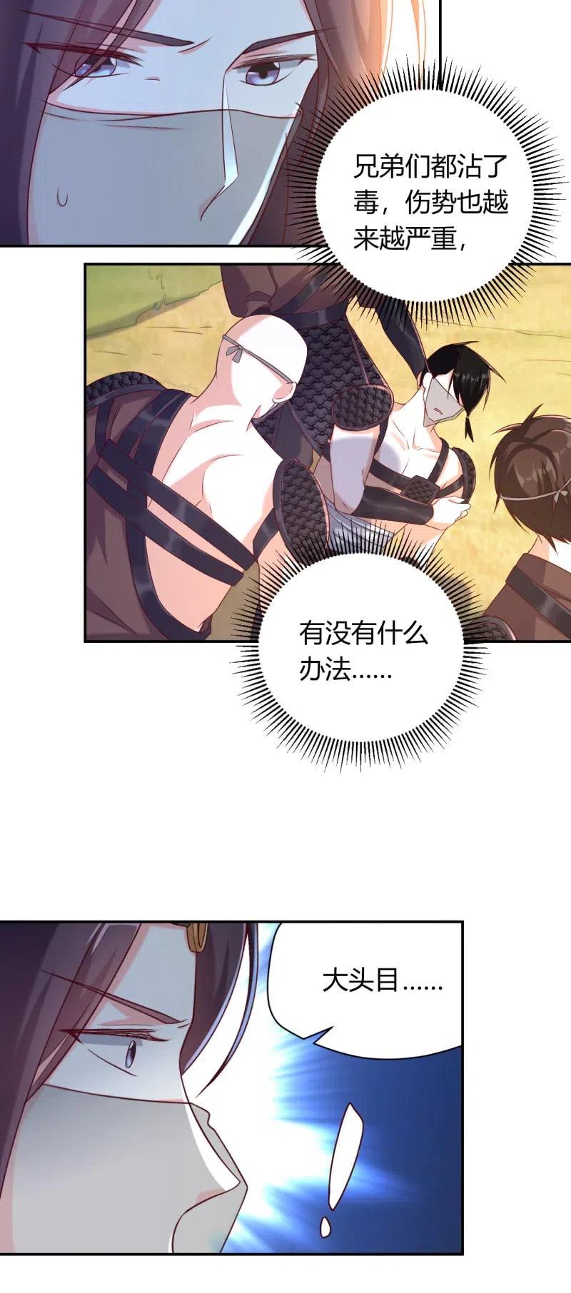 第114话 伤病惨重-第118话