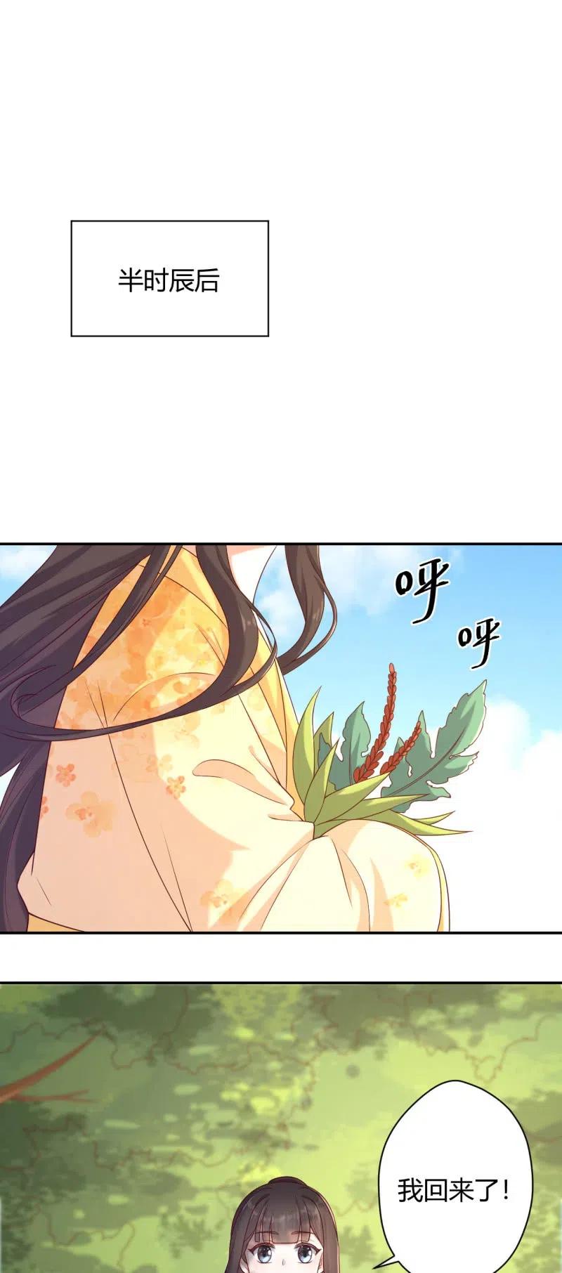 第114话 伤病惨重-第118话