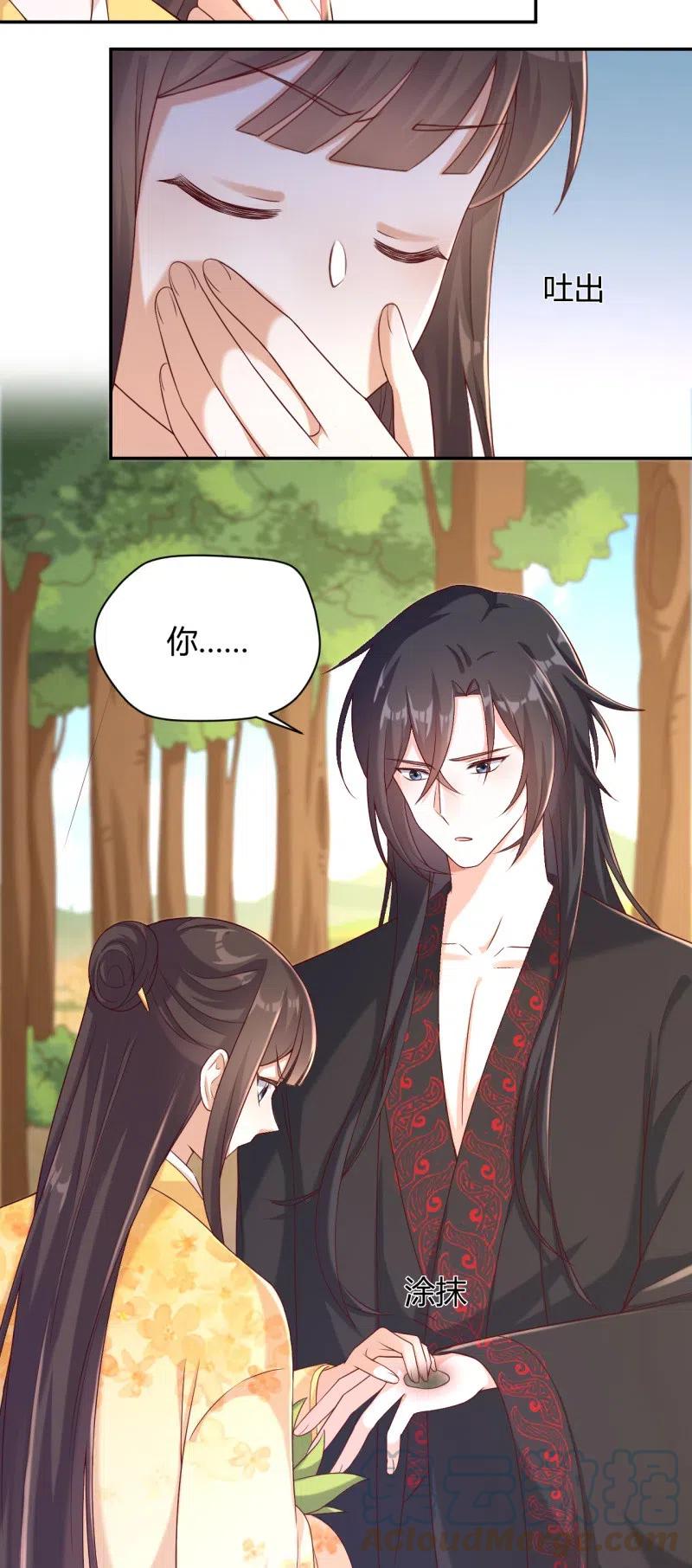 第114话 伤病惨重-第118话