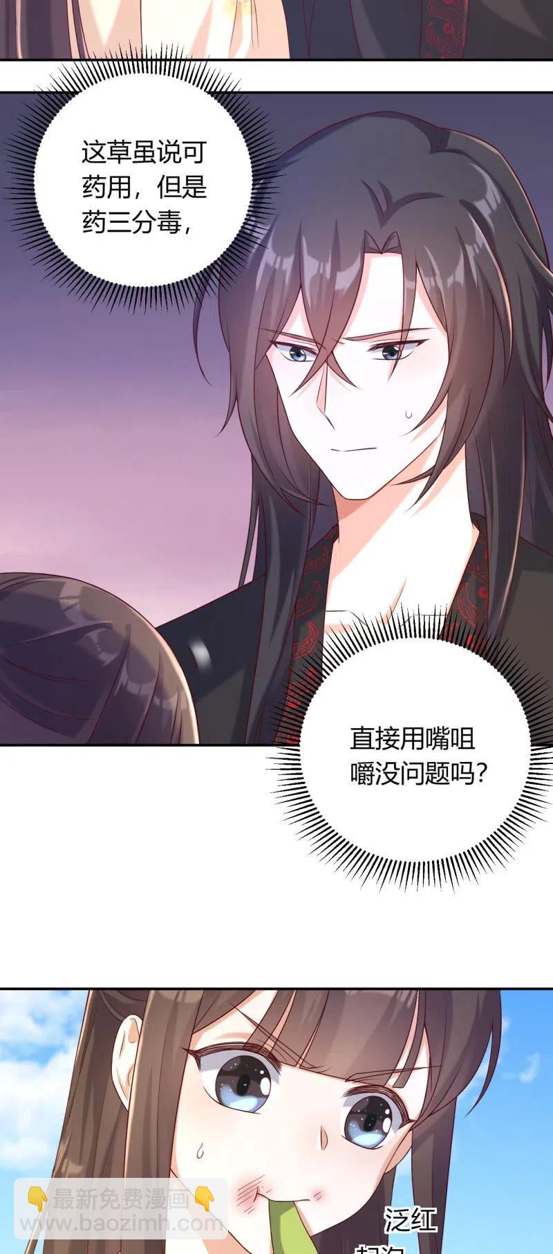 第114话 伤病惨重-第118话