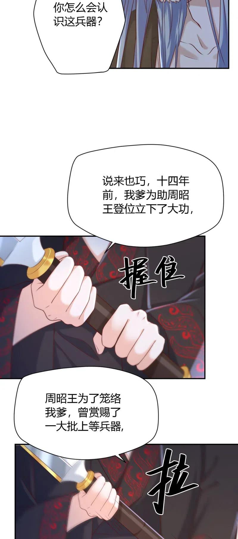 第116话 故人之子-第120话