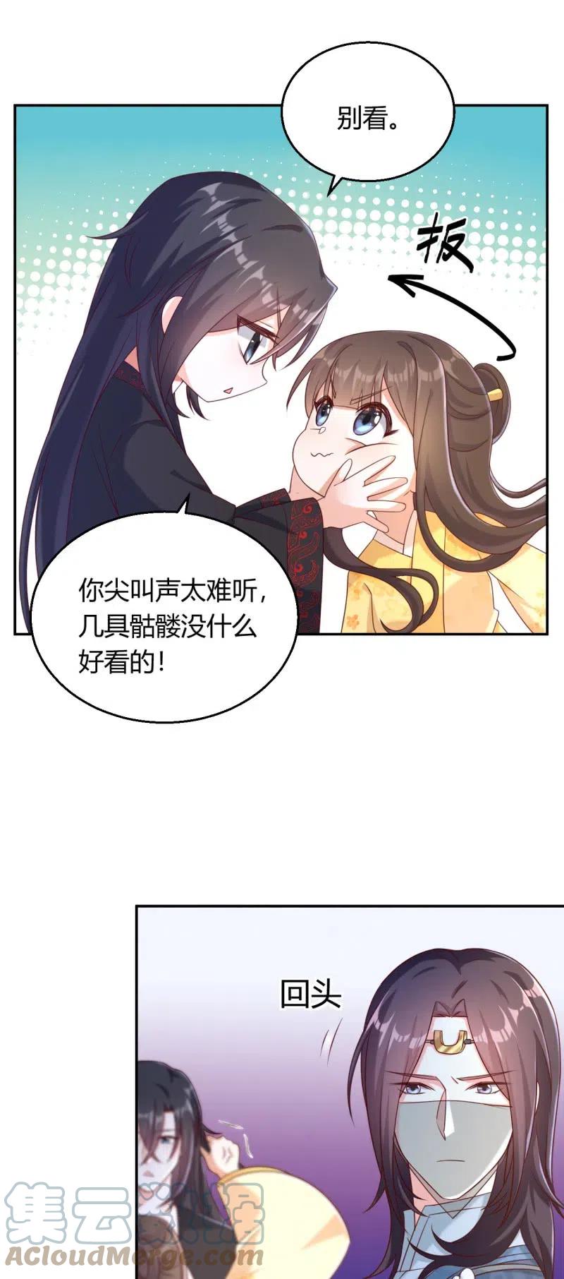 第116话 故人之子-第120话