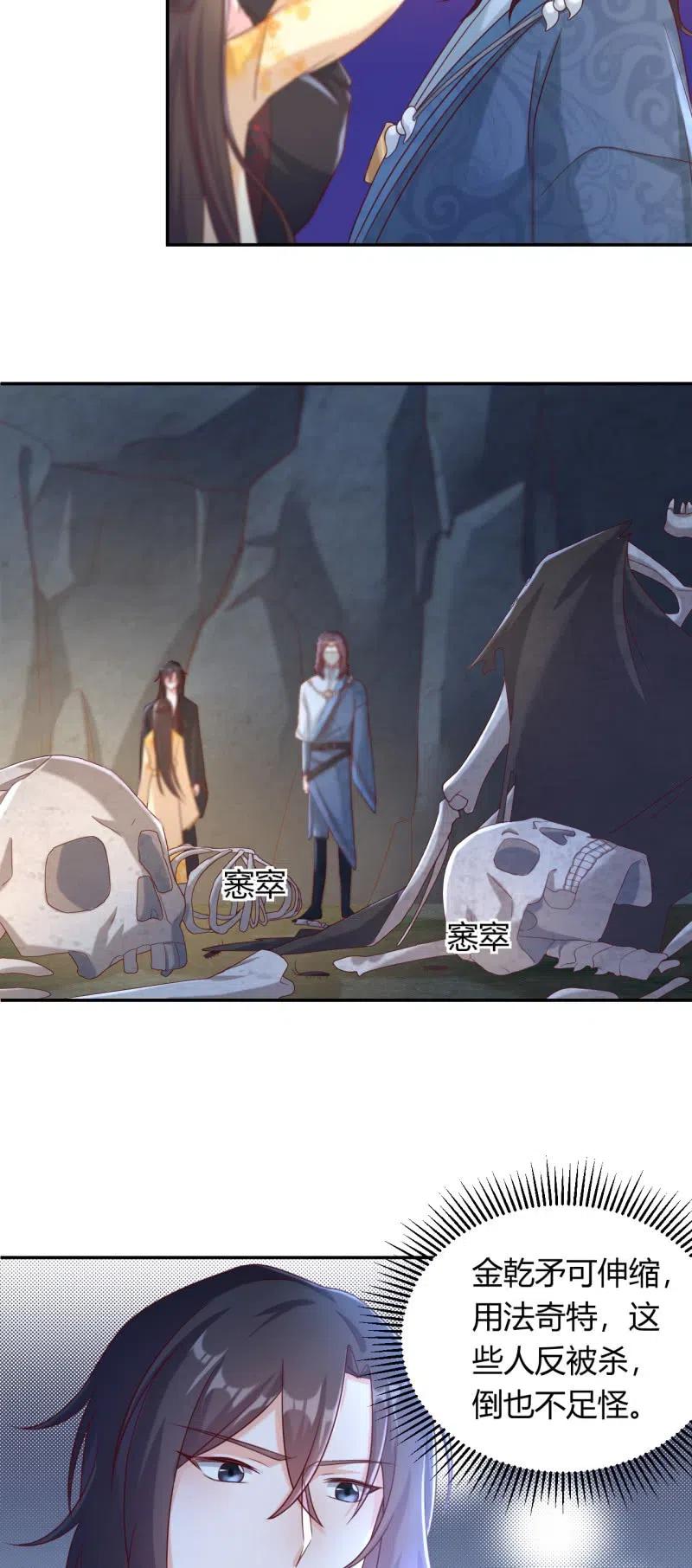 第116话 故人之子-第120话