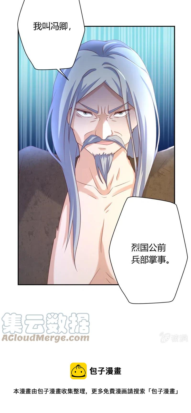 第116话 故人之子-第120话