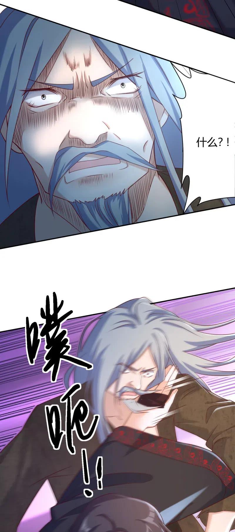 第116话 故人之子-第120话
